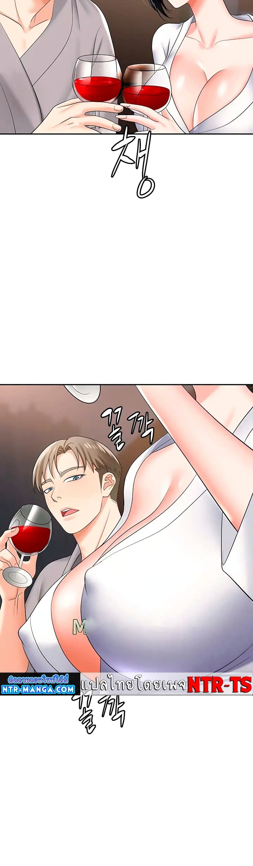 Trap page 8