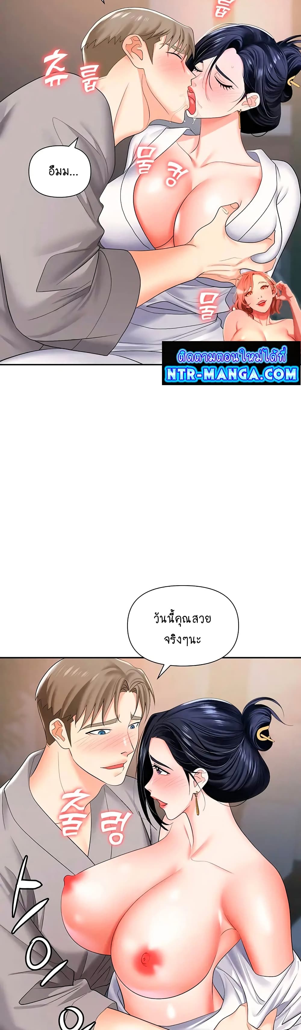 Trap page 11