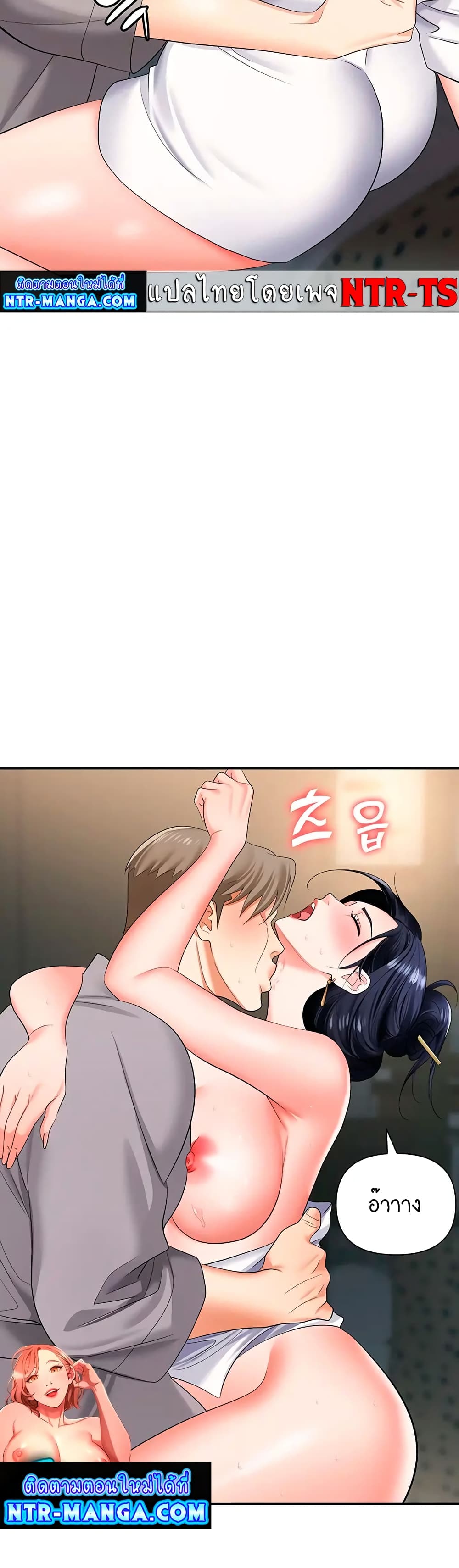 Trap page 12