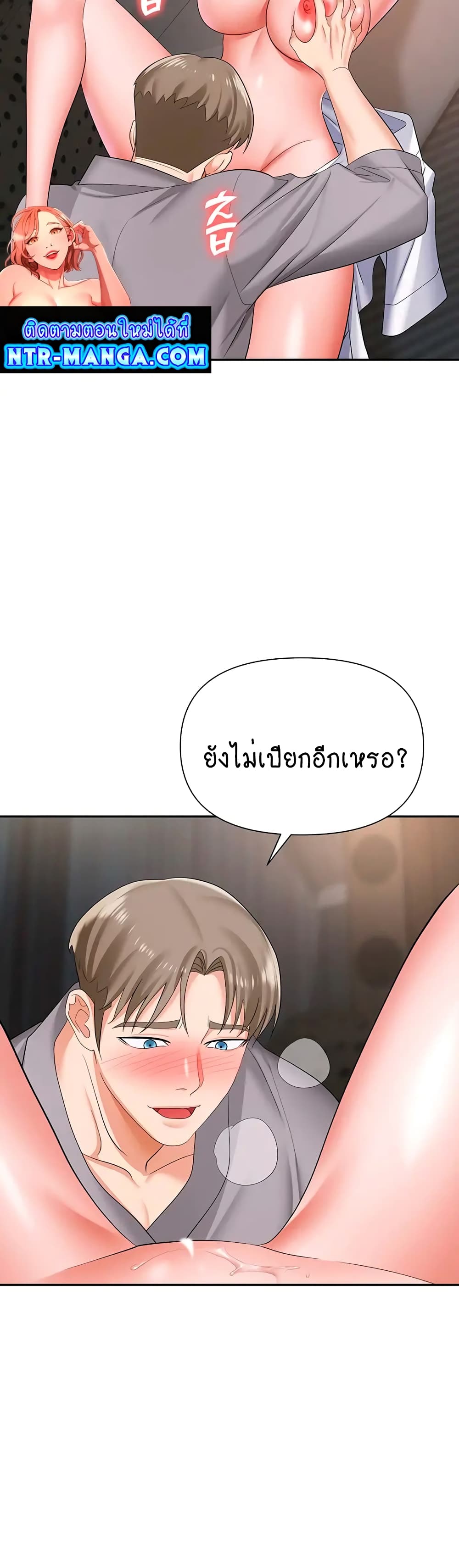 Trap page 16