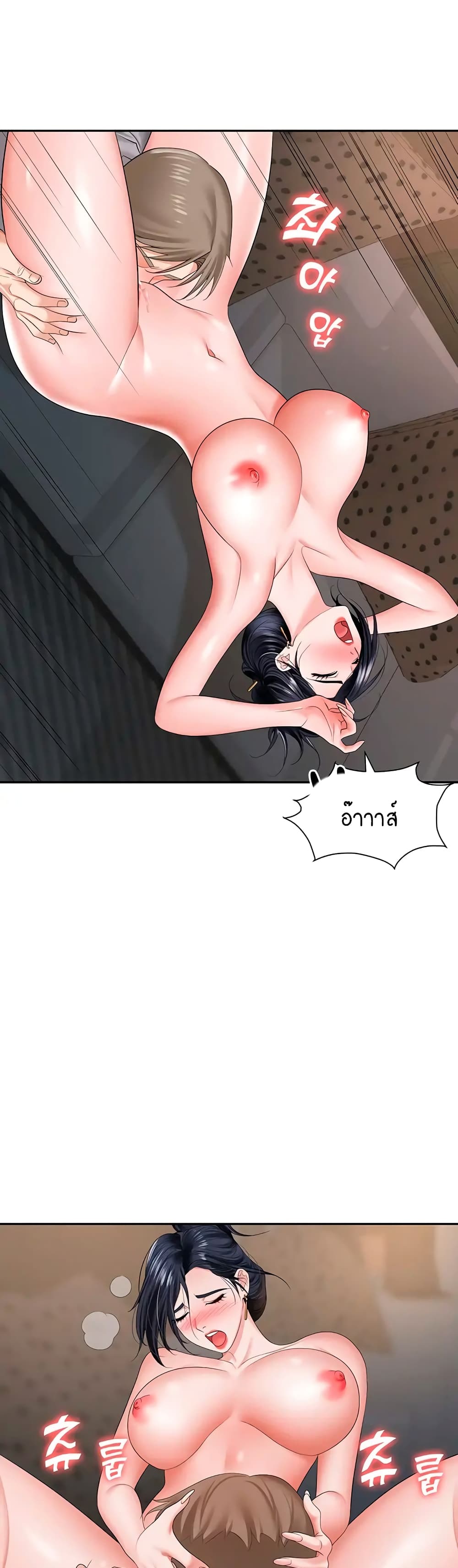 Trap page 17