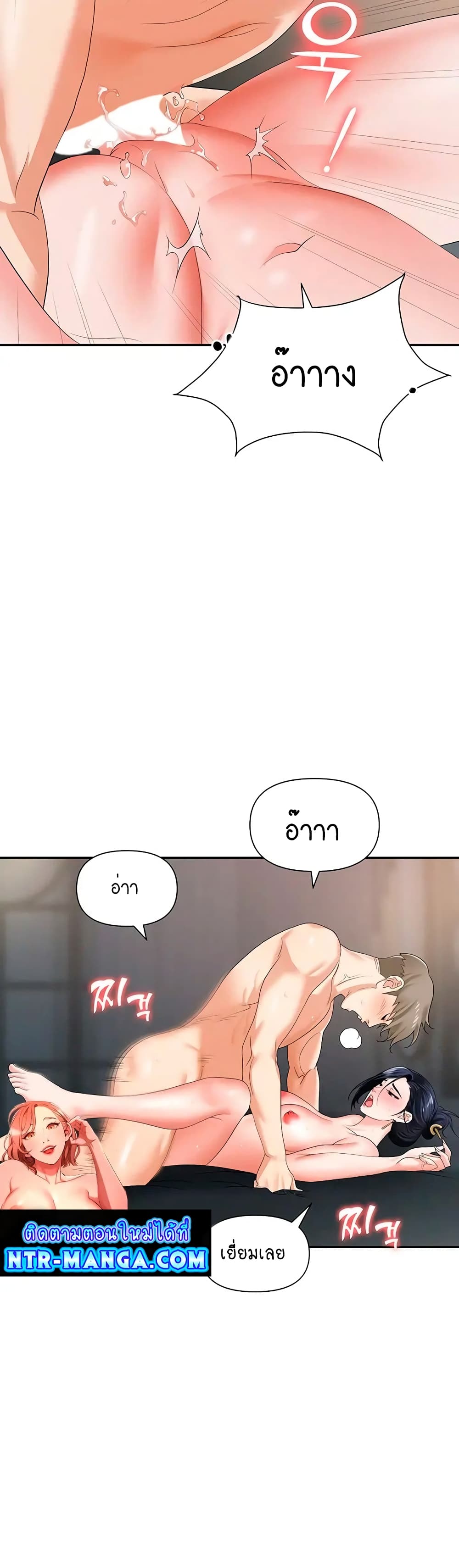 Trap page 20