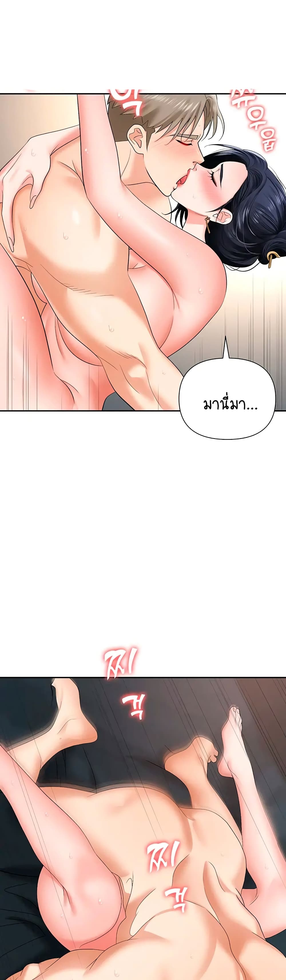 Trap page 21