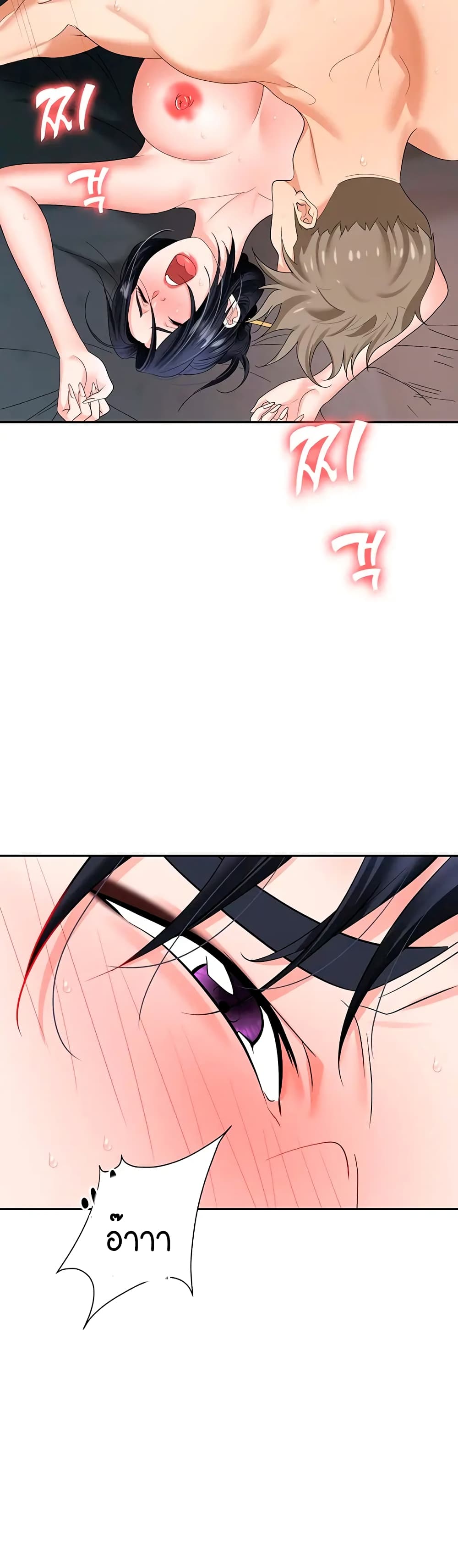 Trap page 22