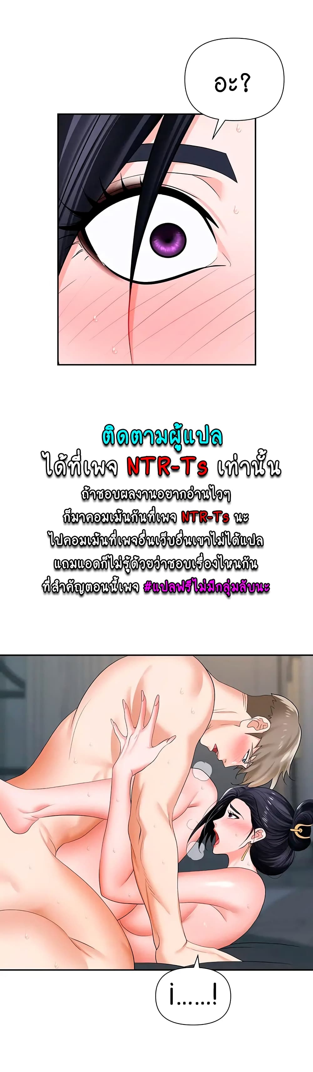 Trap page 23