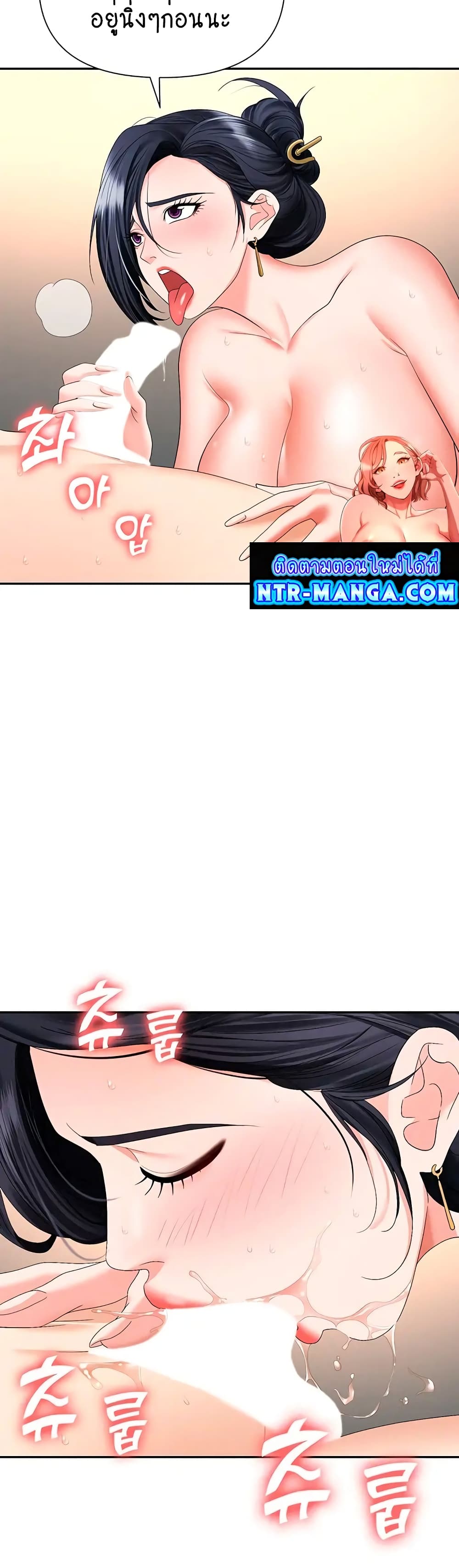 Trap page 26