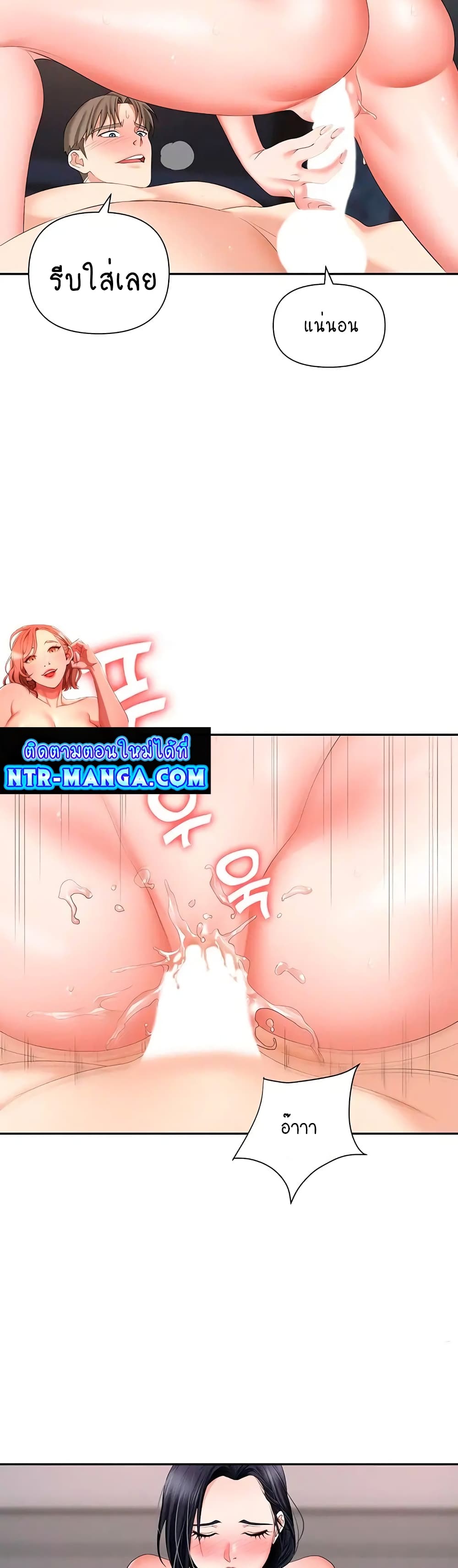 Trap page 29