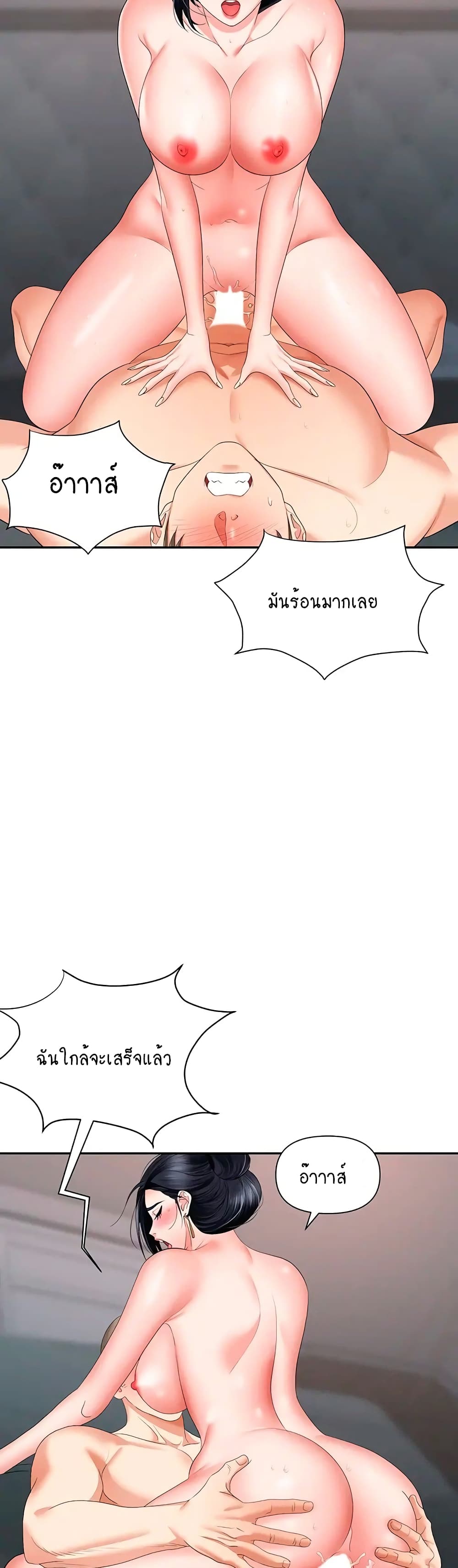 Trap page 30