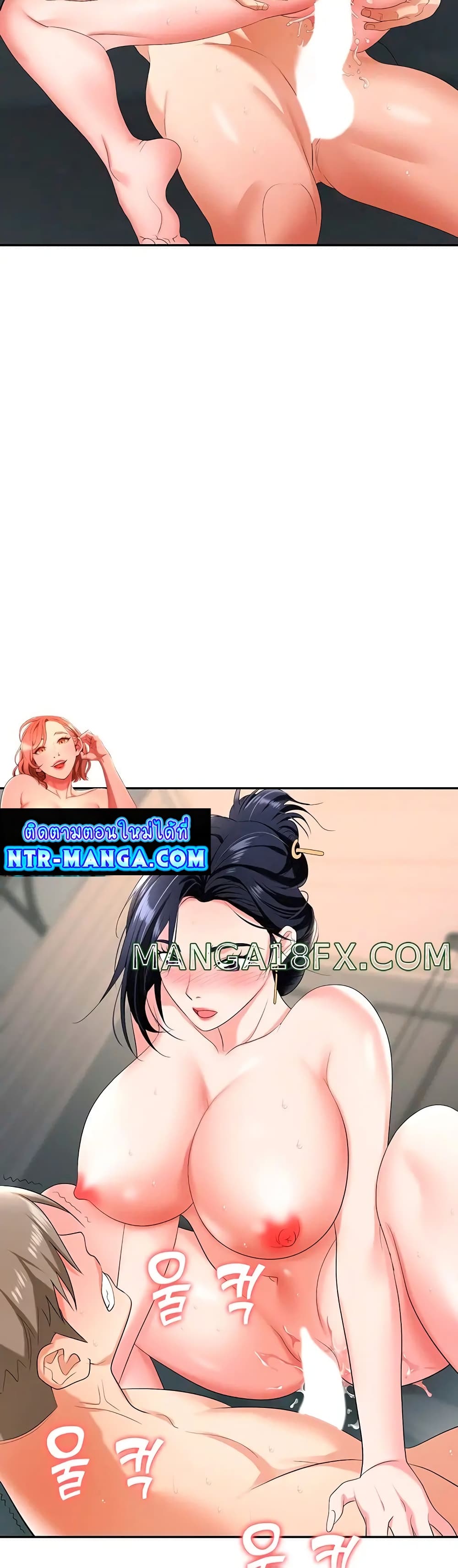 Trap page 31