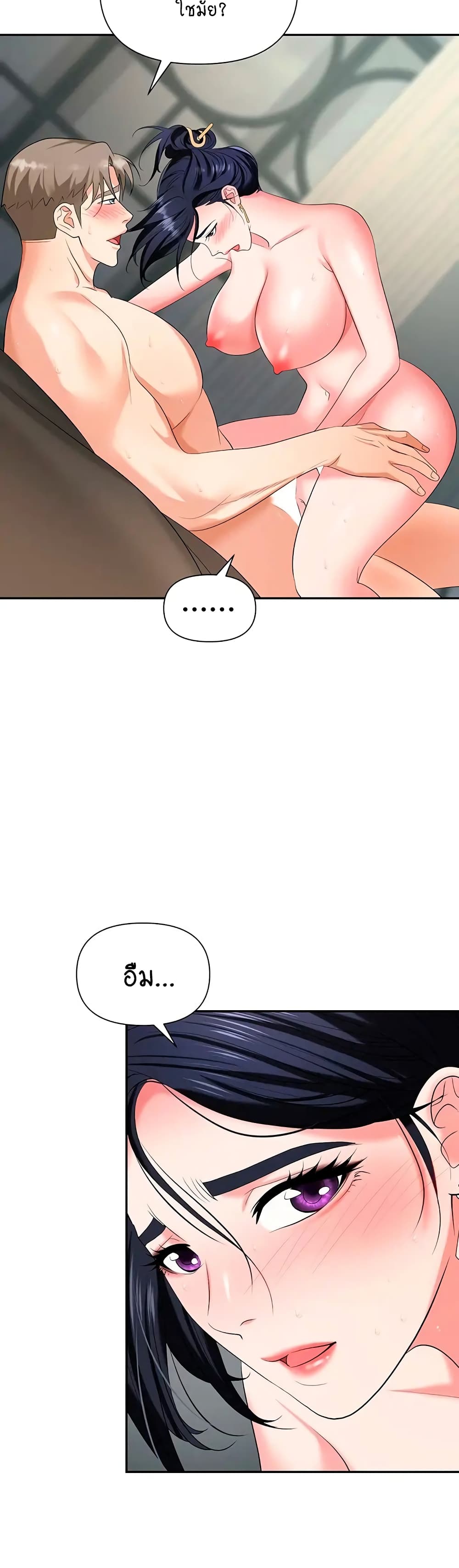 Trap page 33