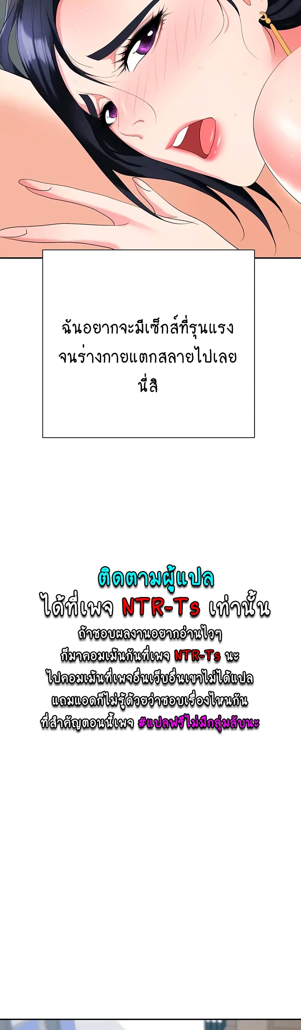 Trap page 36