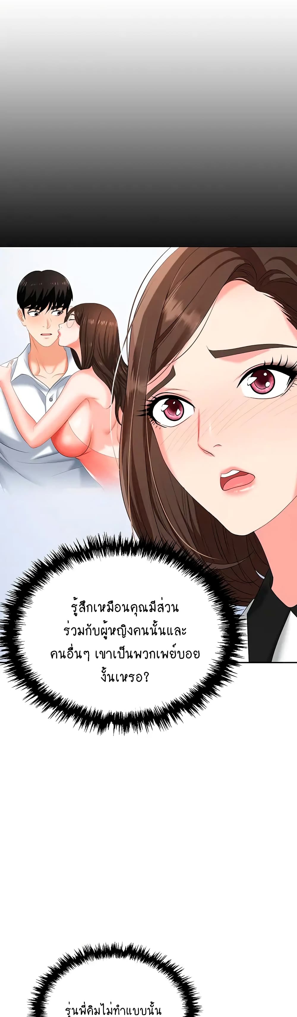 Trap page 38