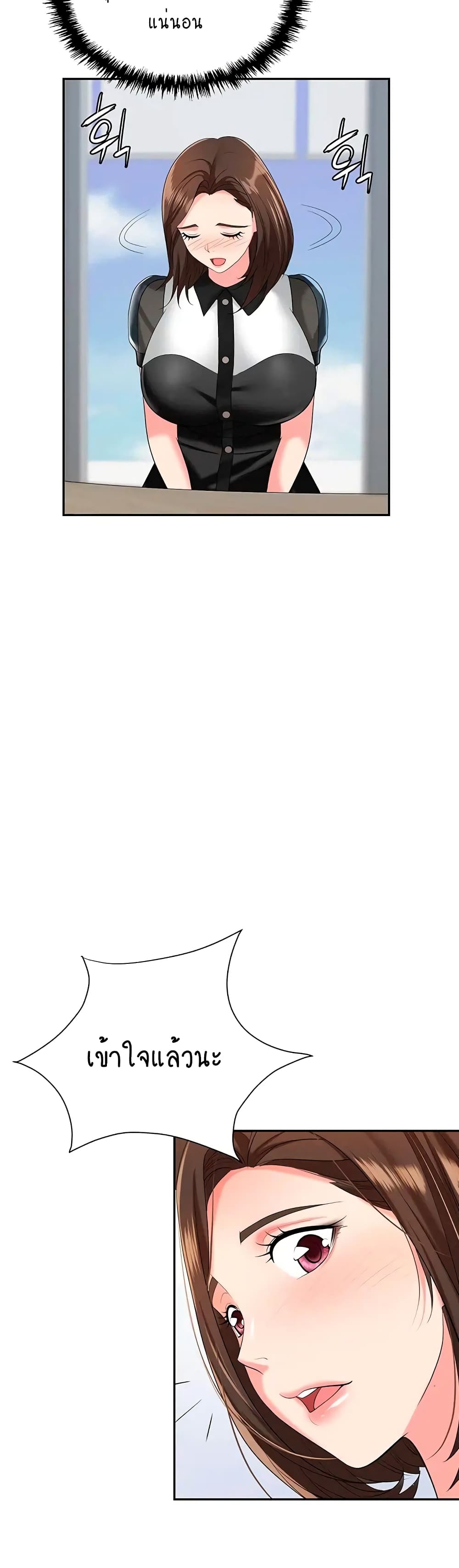 Trap page 39