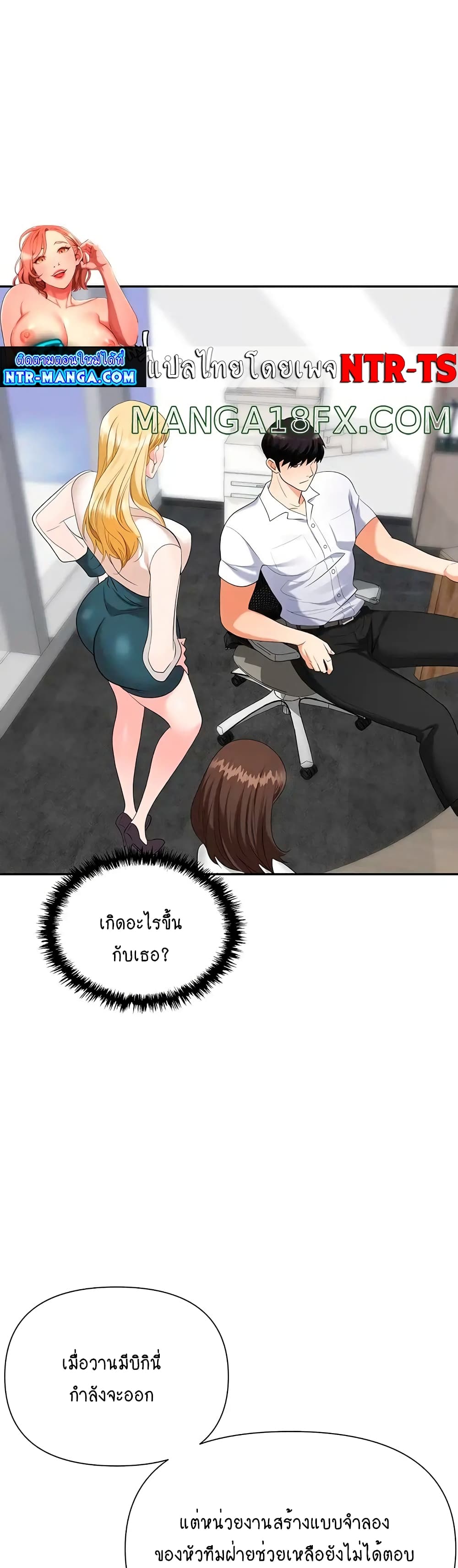 Trap page 40