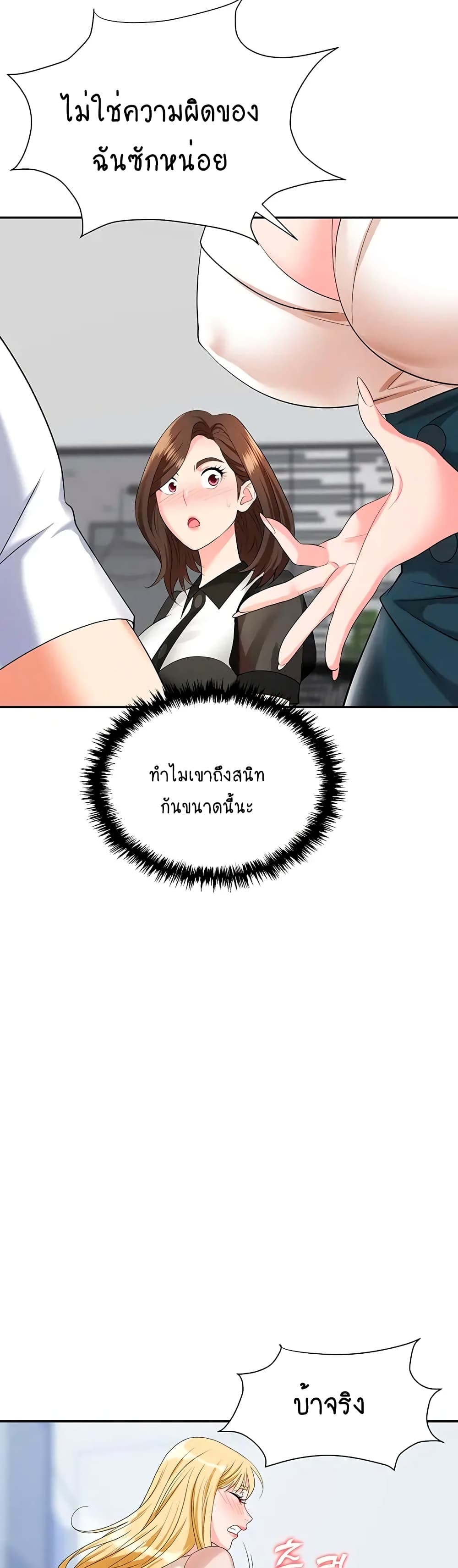 Trap page 42