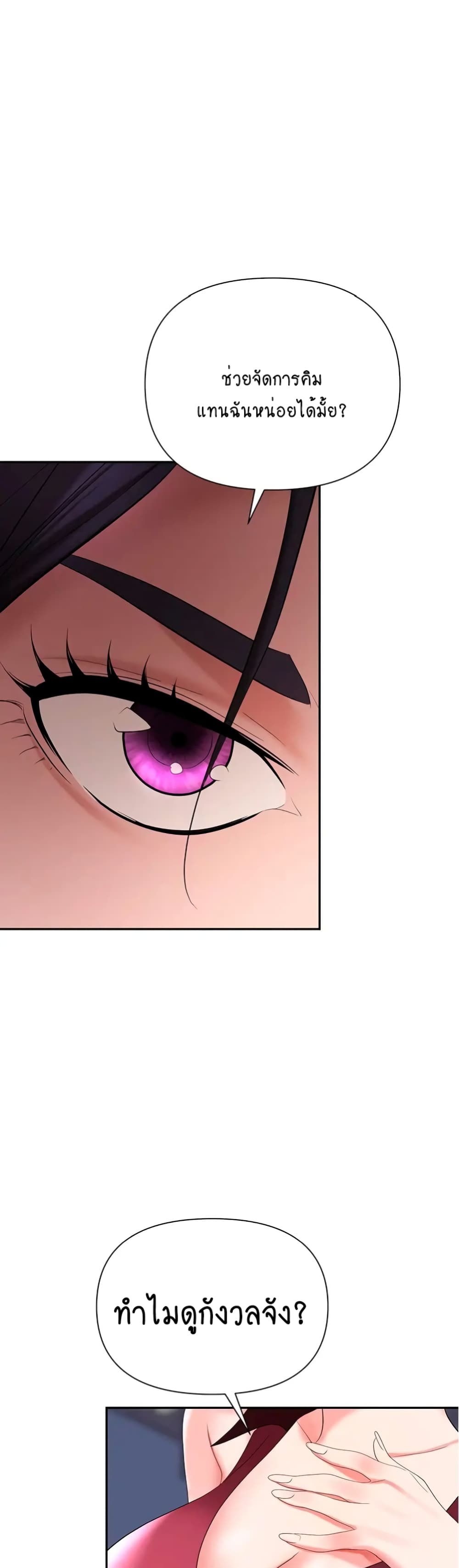 Trap page 47