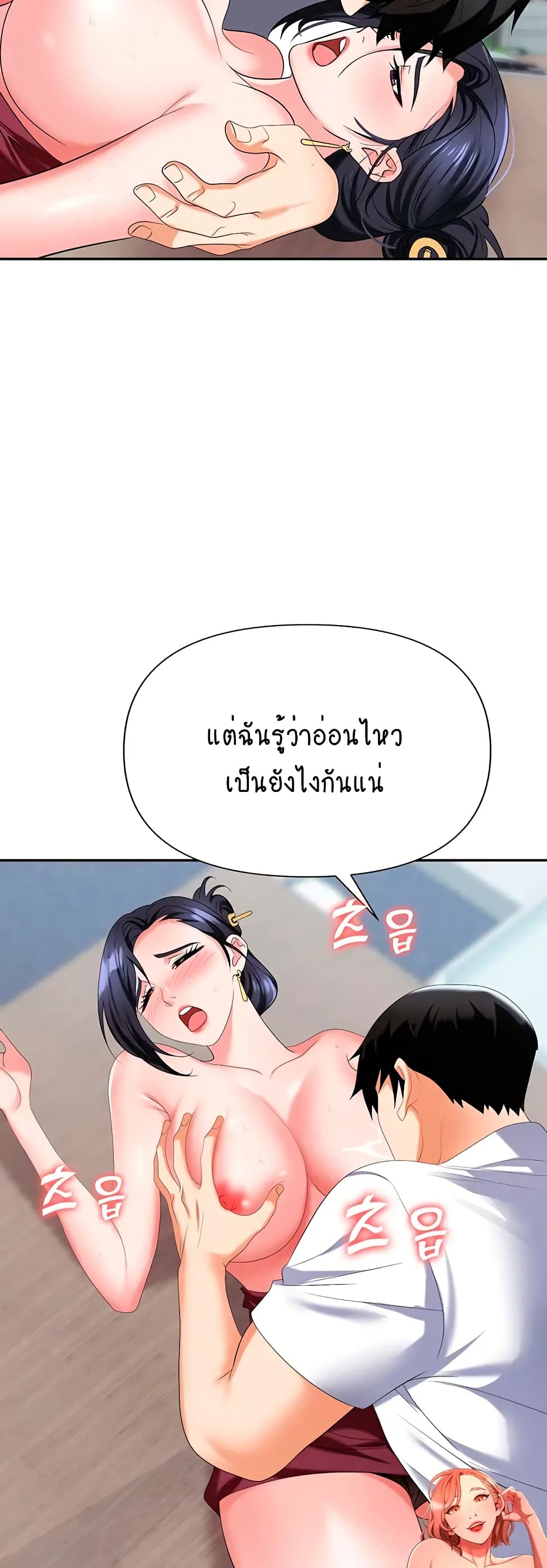 Trap page 2