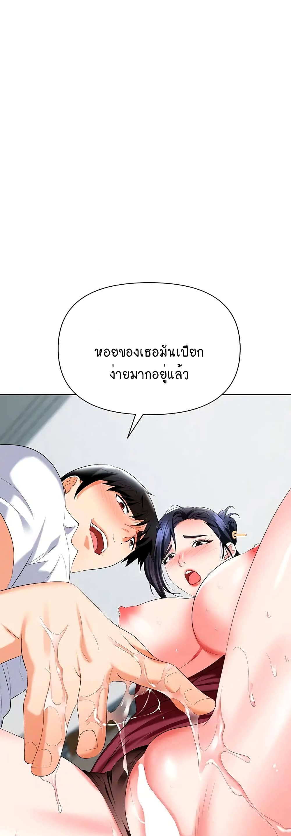 Trap page 4