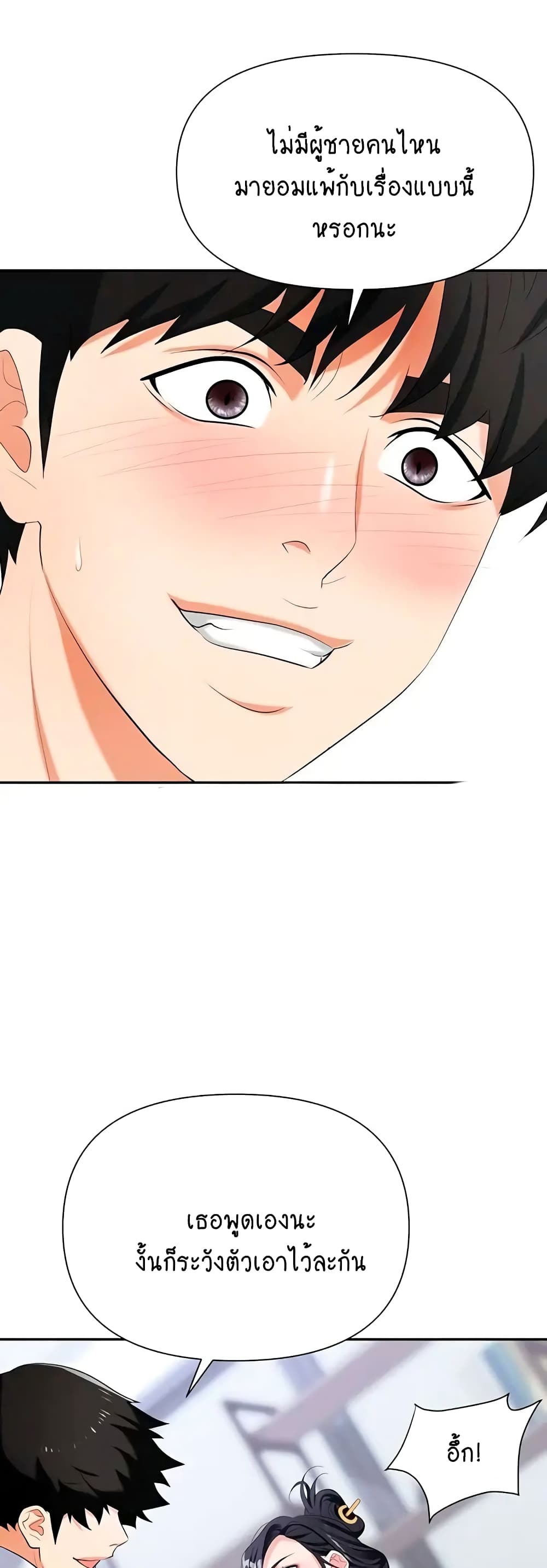 Trap page 7