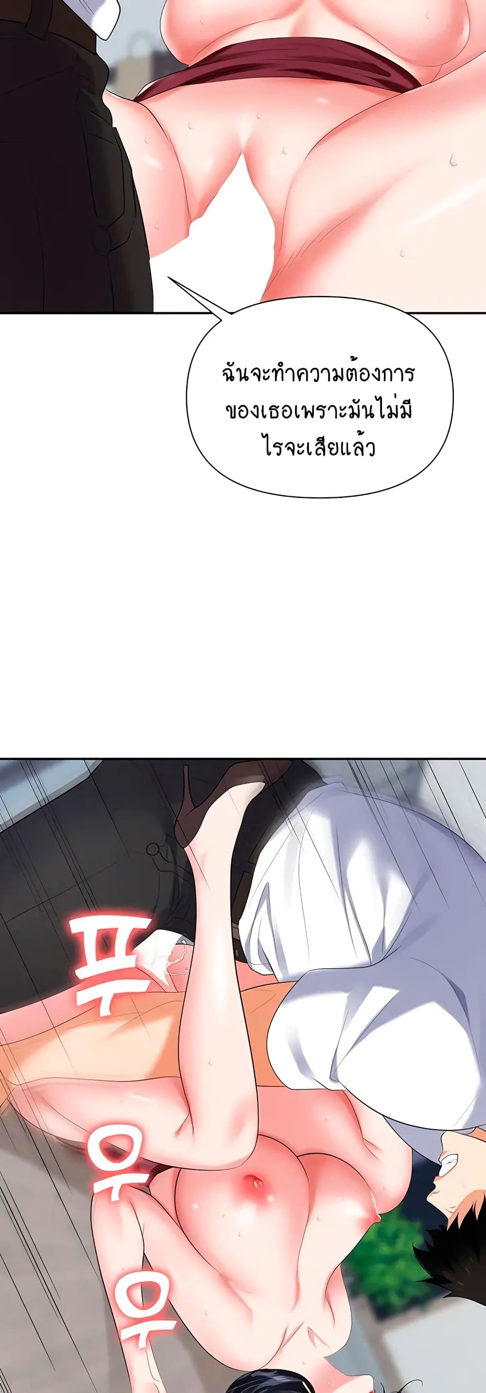Trap page 9