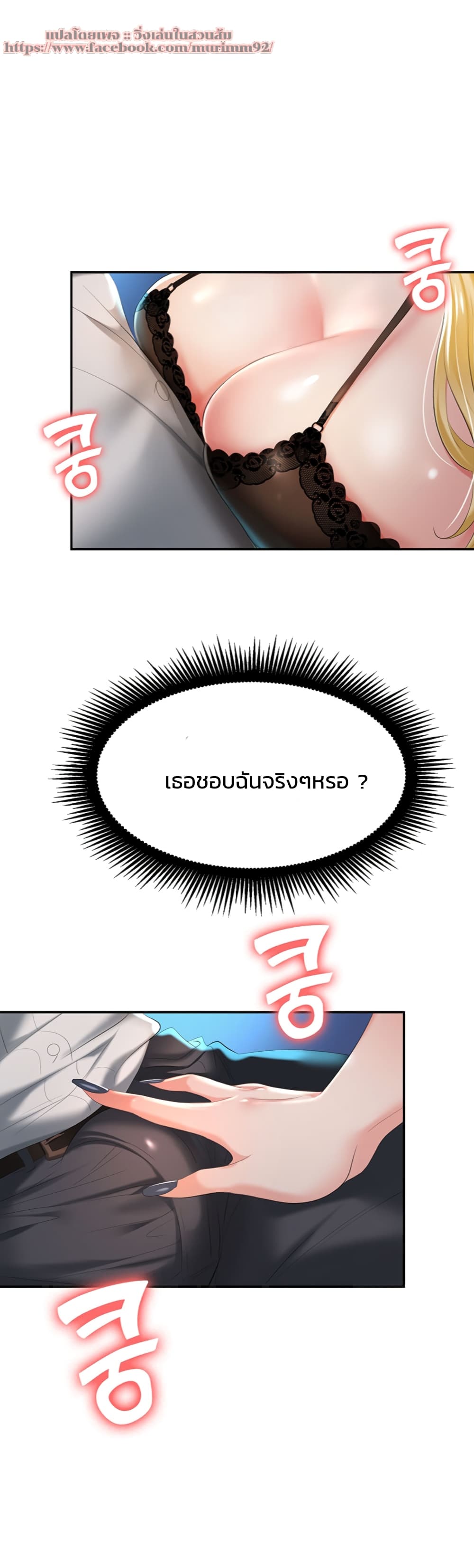 Trap page 1