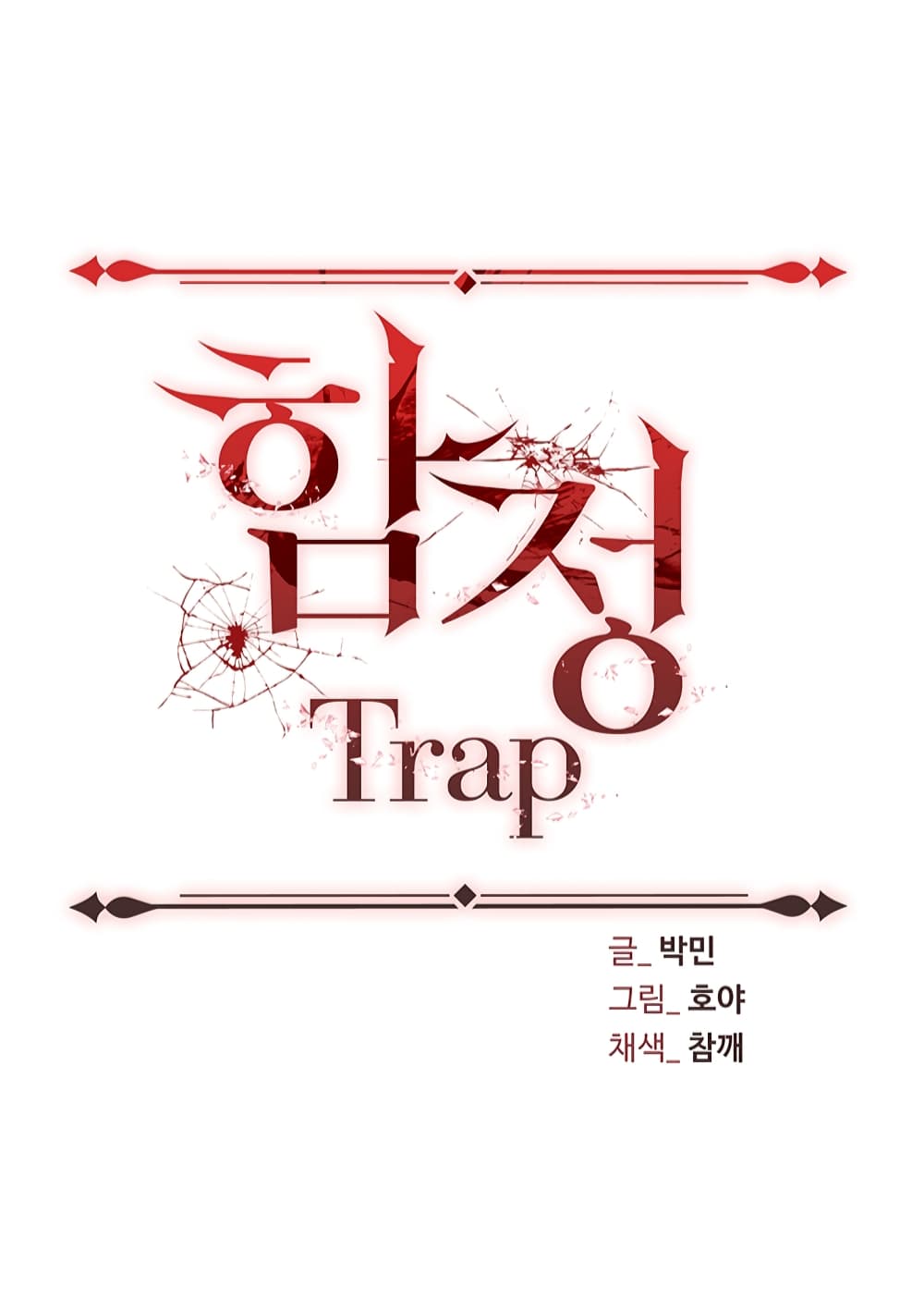 Trap page 3