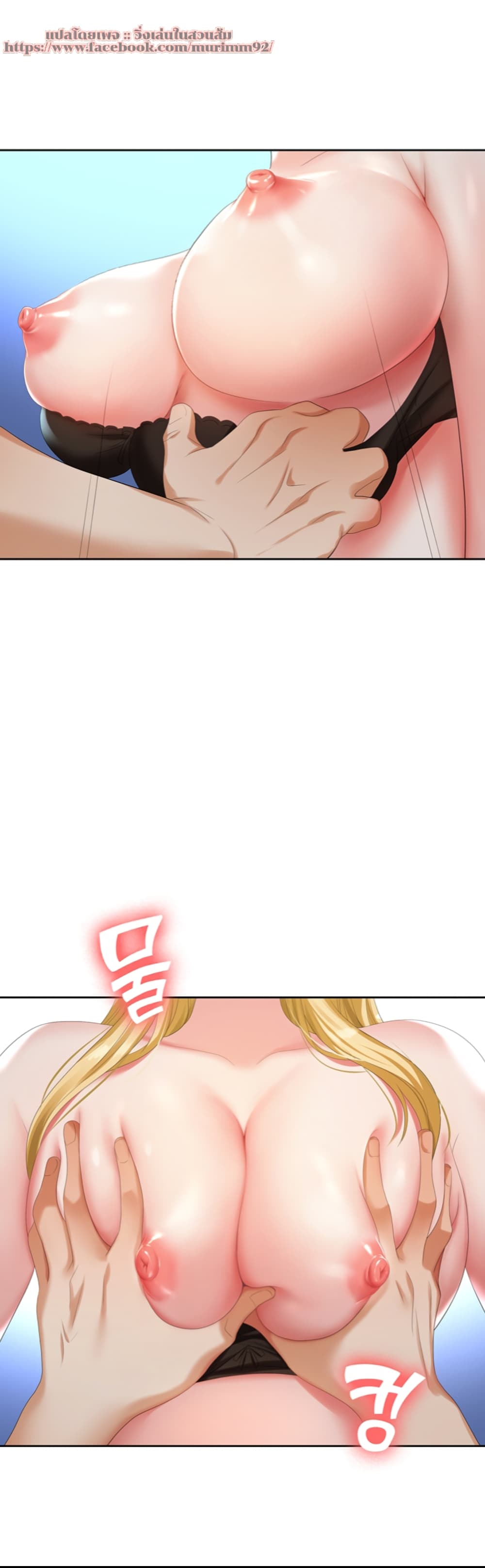 Trap page 4