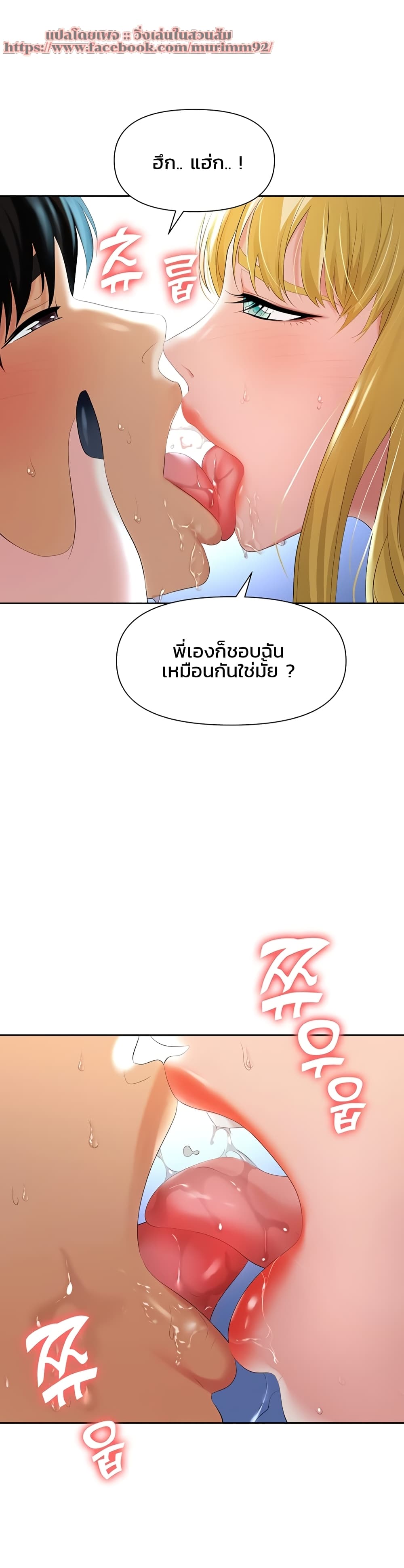 Trap page 5