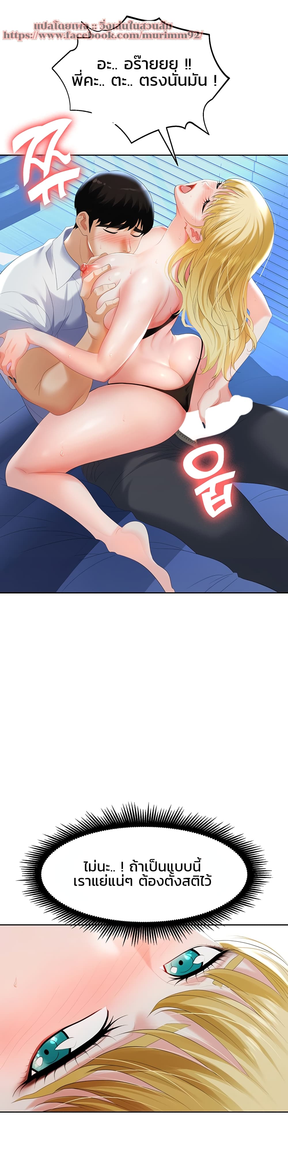 Trap page 9