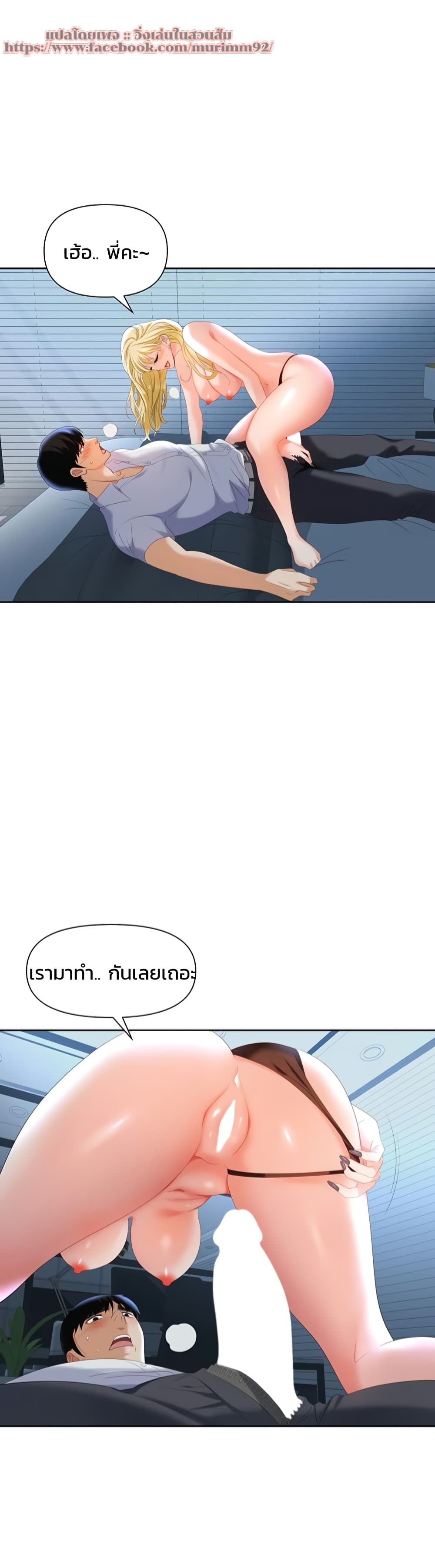 Trap page 11