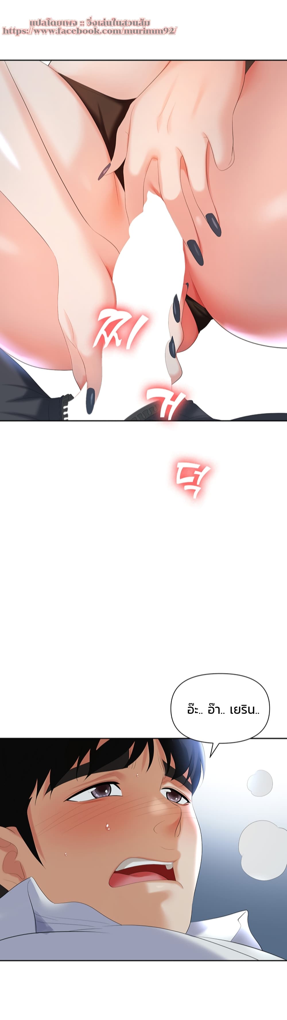 Trap page 12