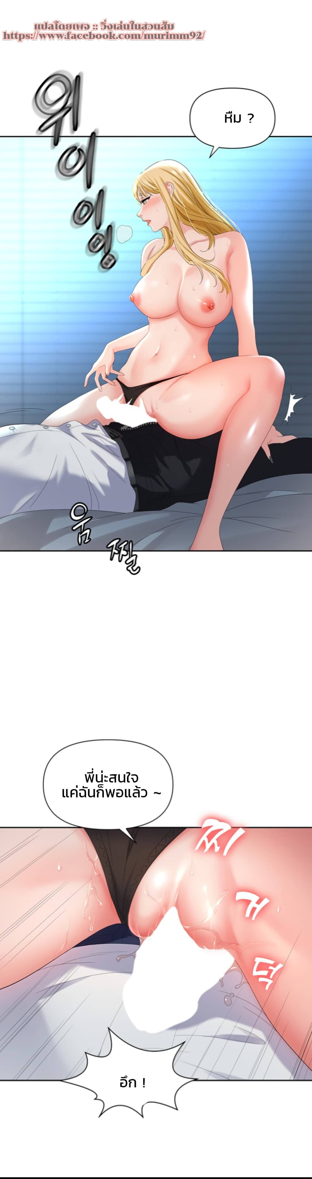 Trap page 13
