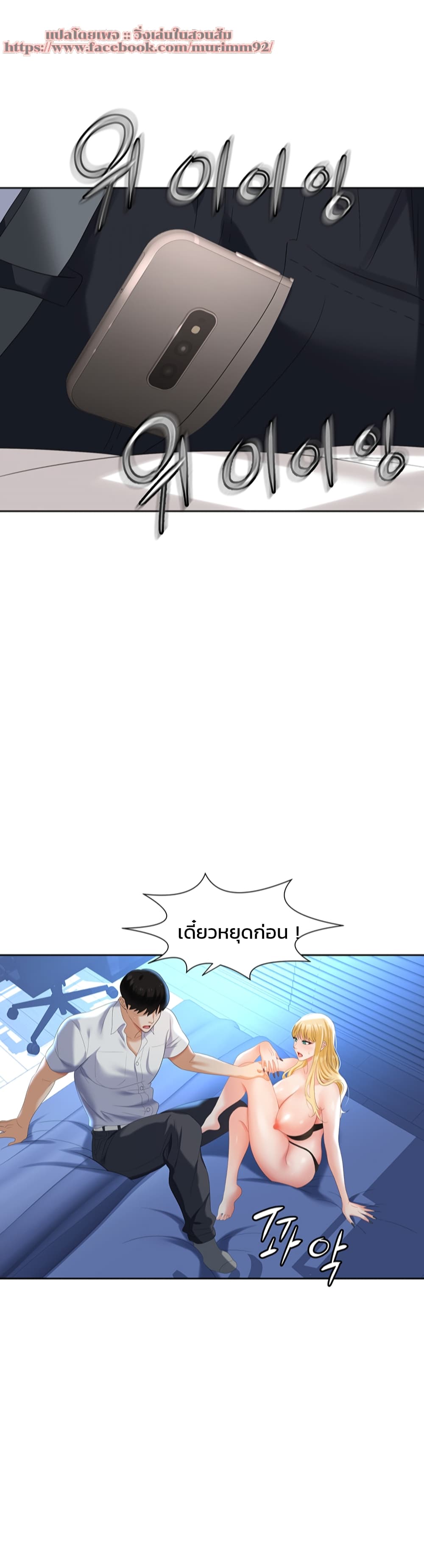 Trap page 15