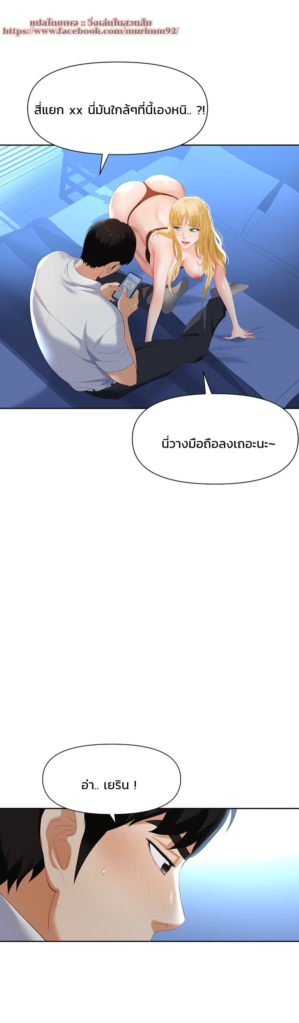 Trap page 17