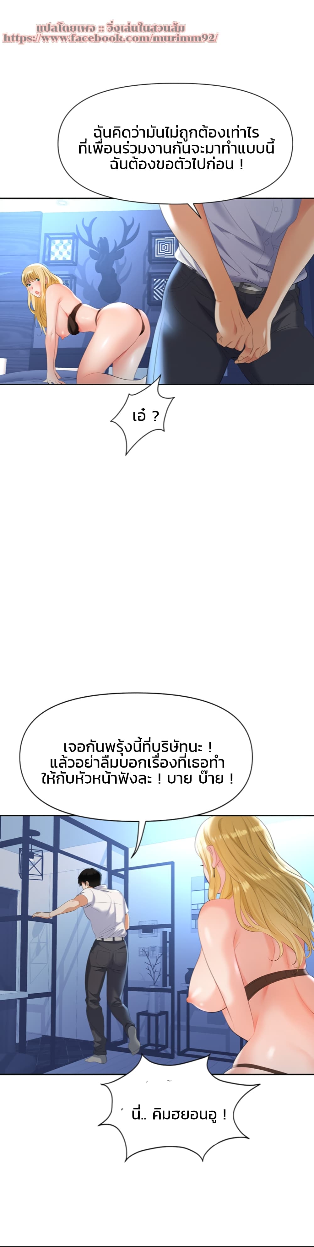 Trap page 18
