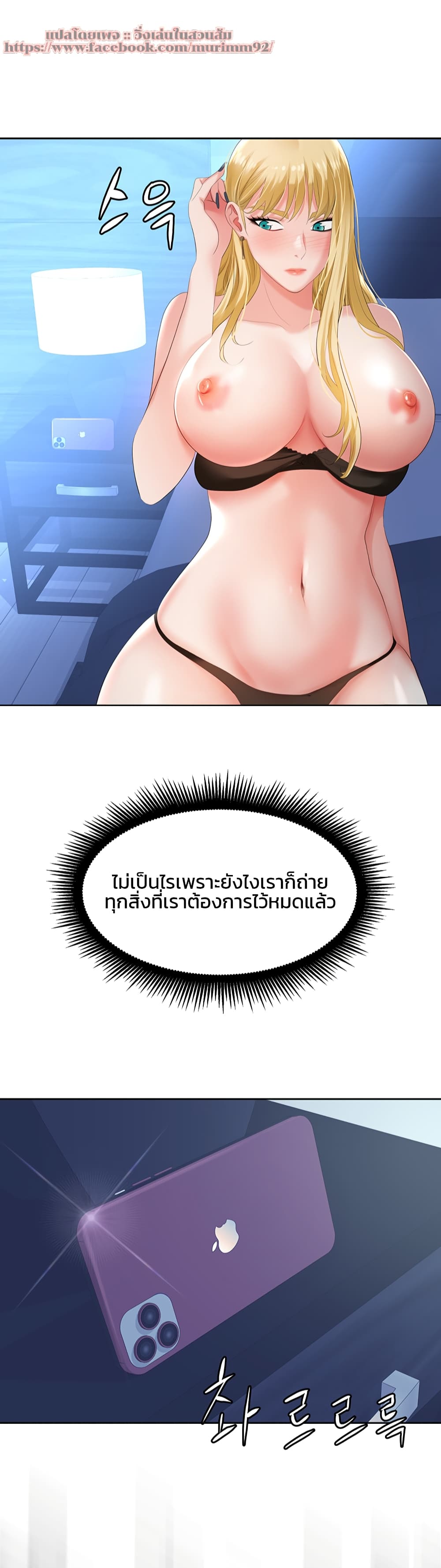 Trap page 20