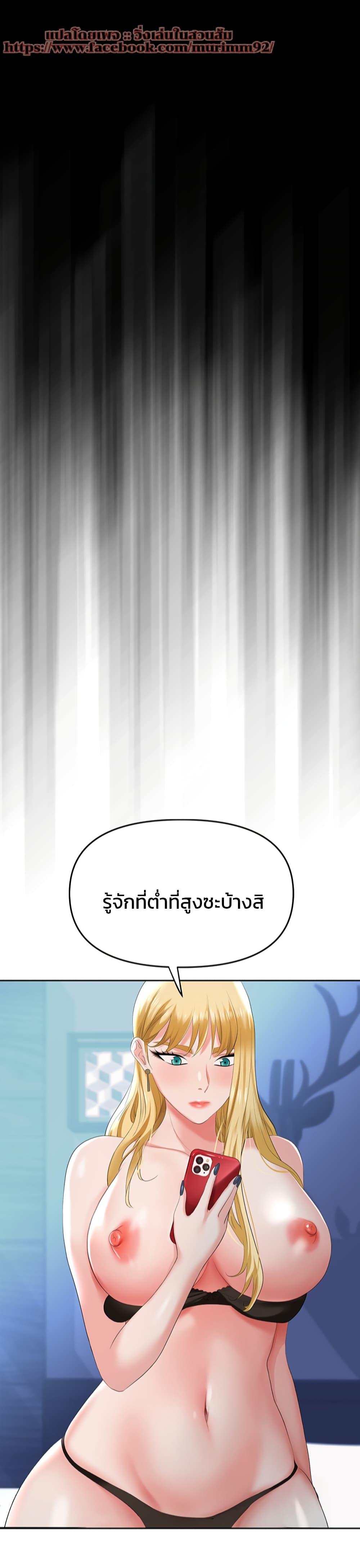 Trap page 24