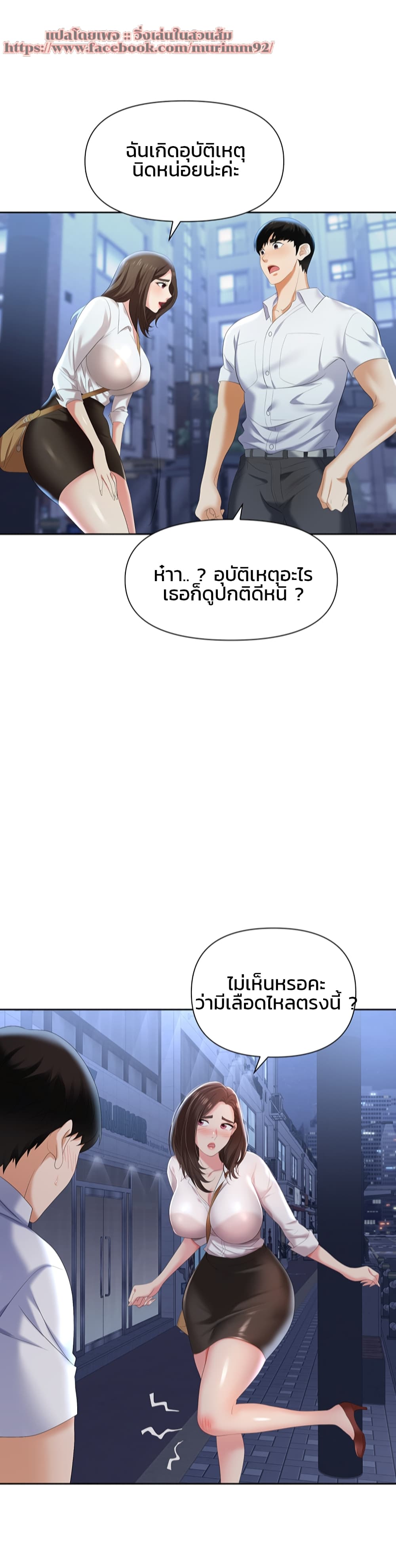 Trap page 27