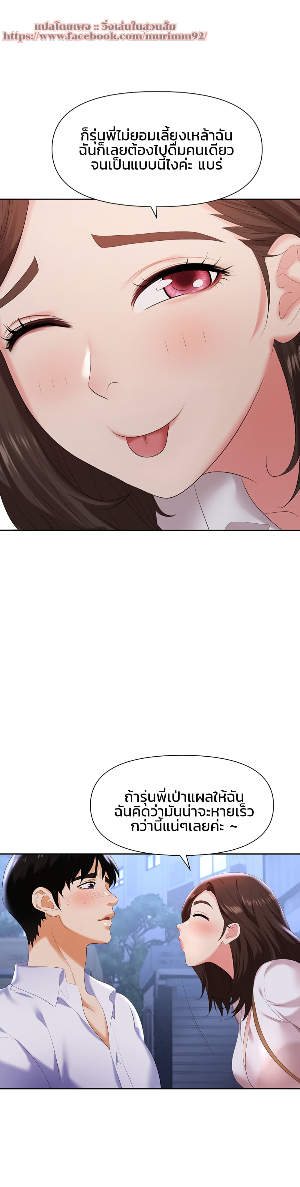Trap page 28