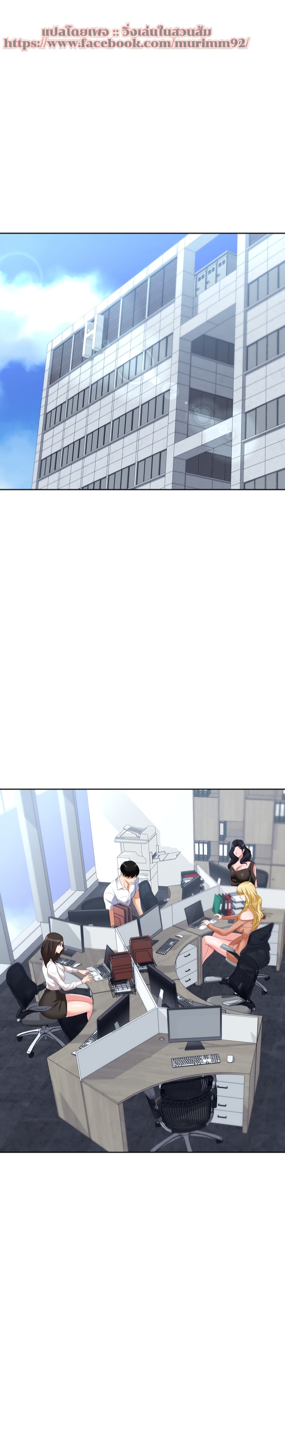 Trap page 30