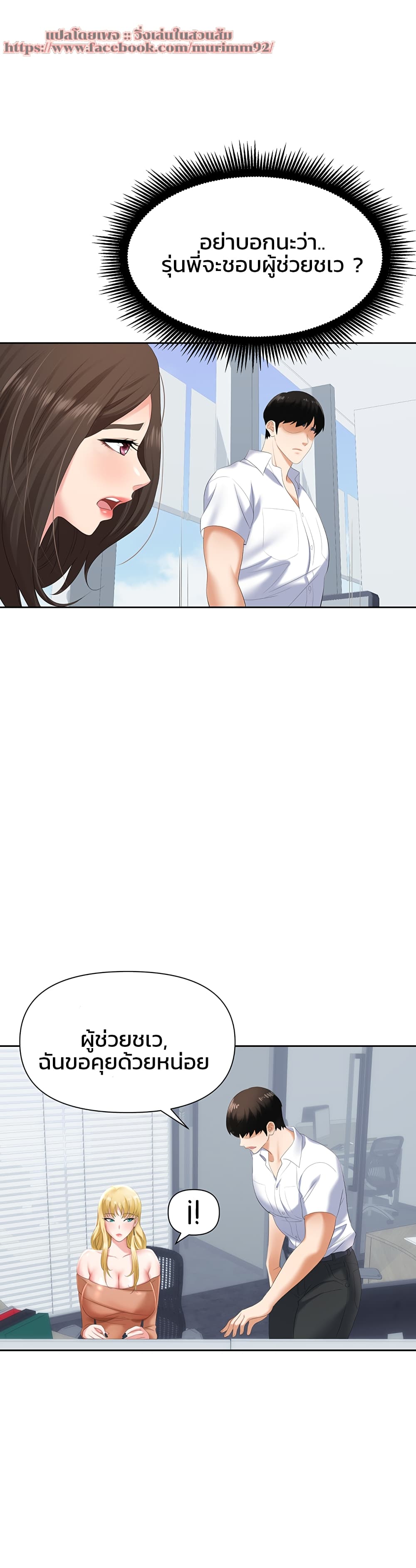 Trap page 32