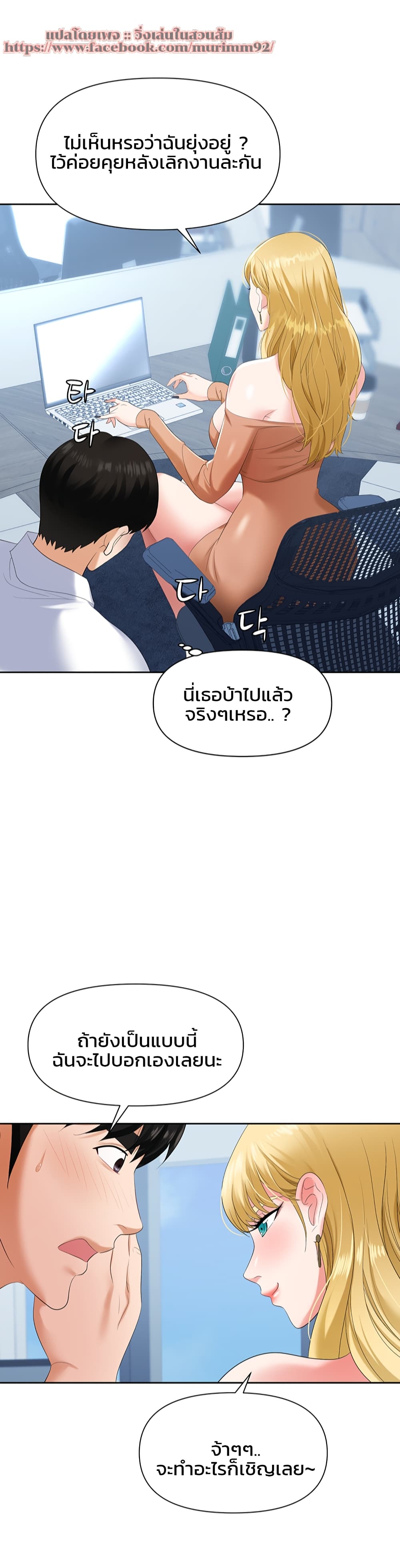 Trap page 34