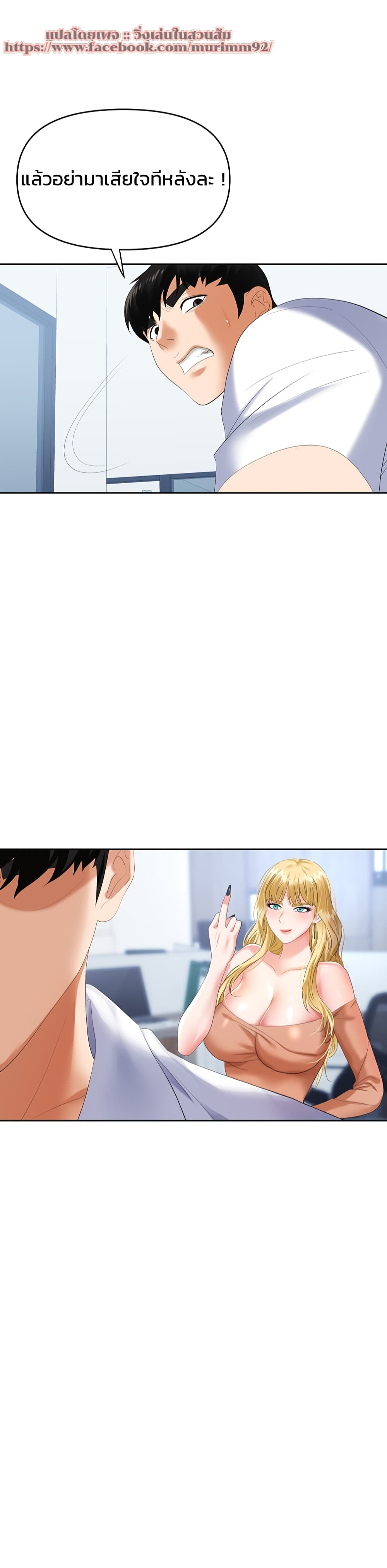 Trap page 35