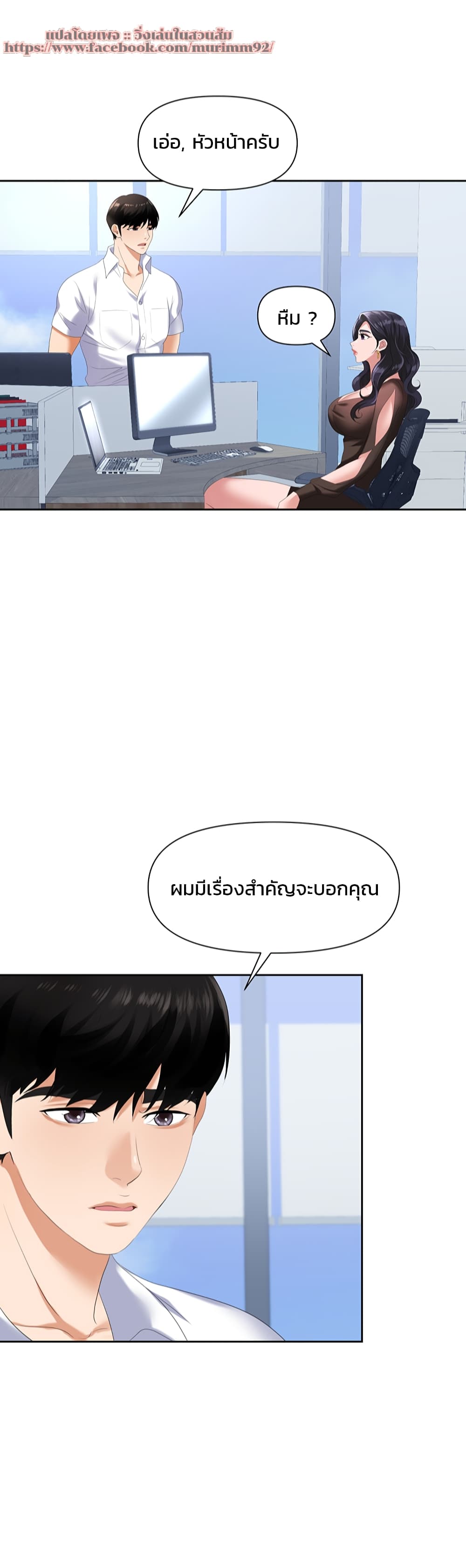 Trap page 36