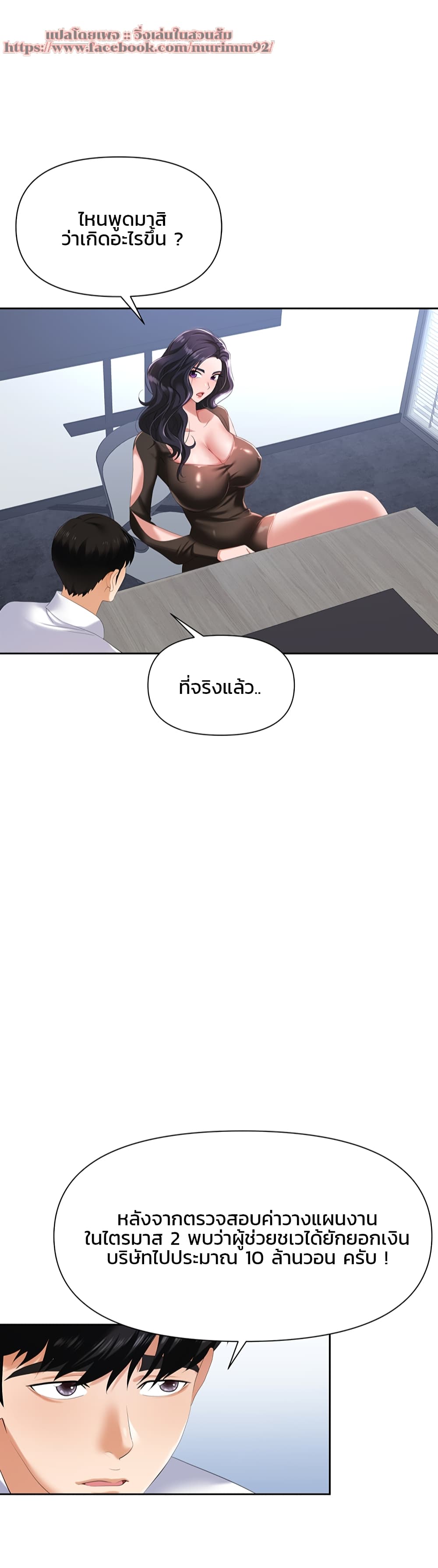 Trap page 39