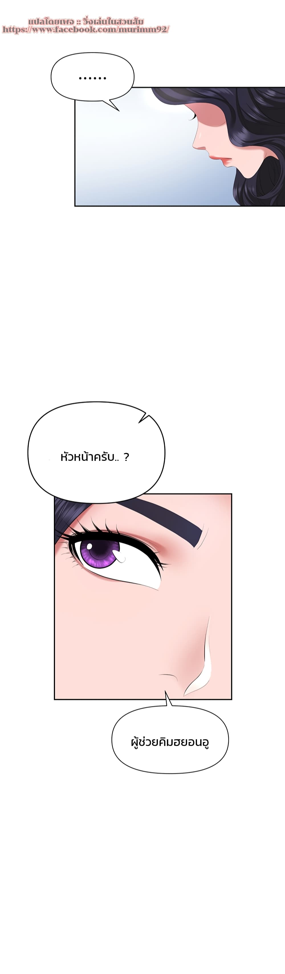 Trap page 40