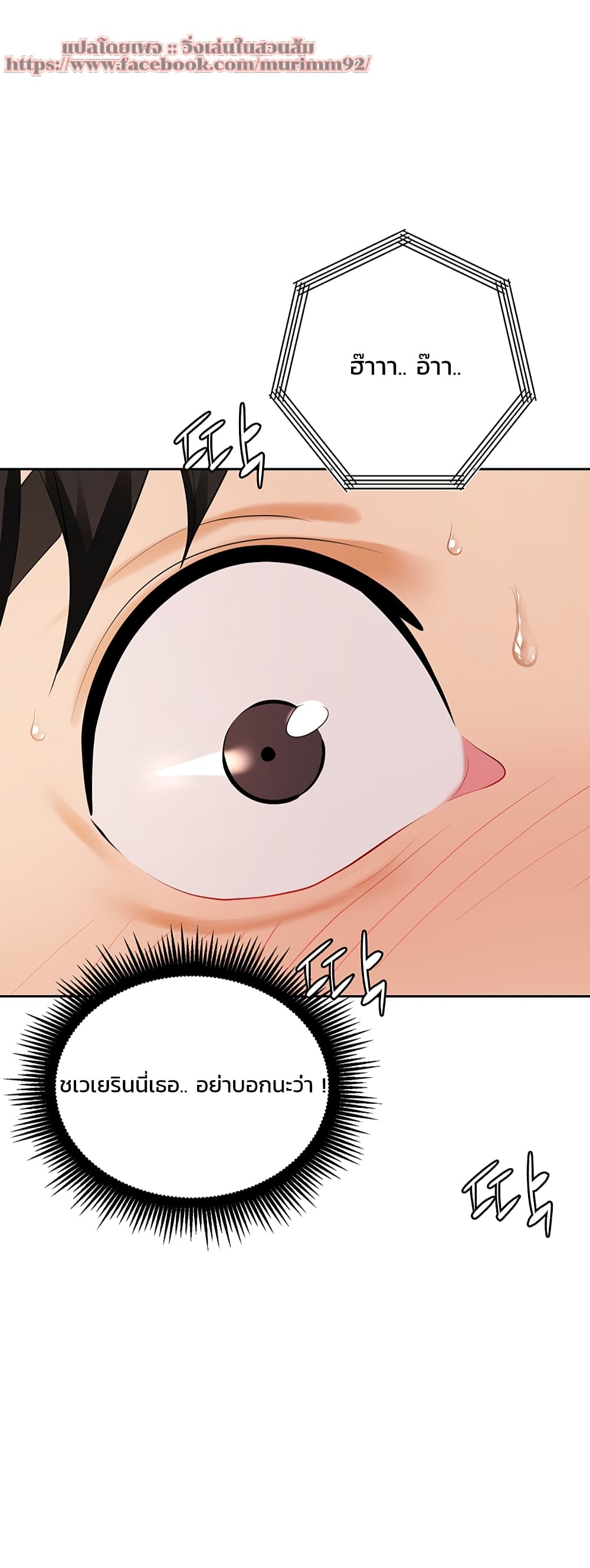 Trap page 43