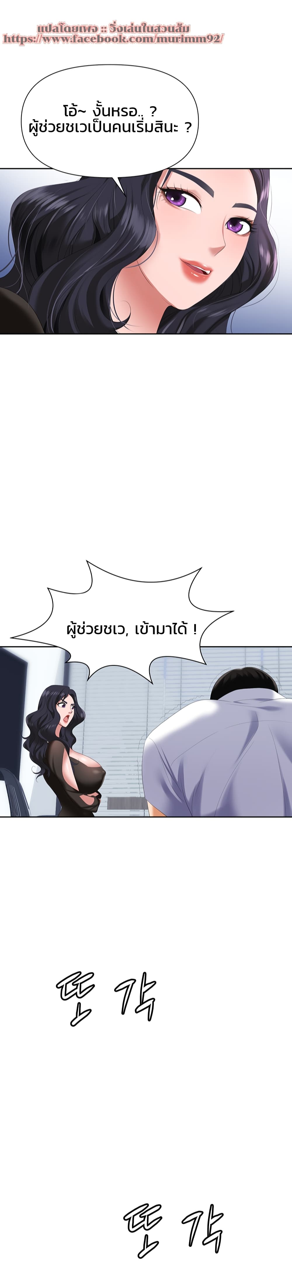 Trap page 45