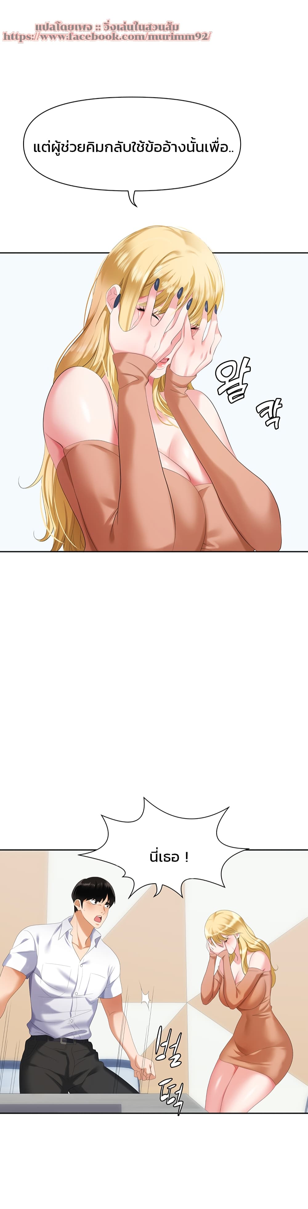 Trap page 48