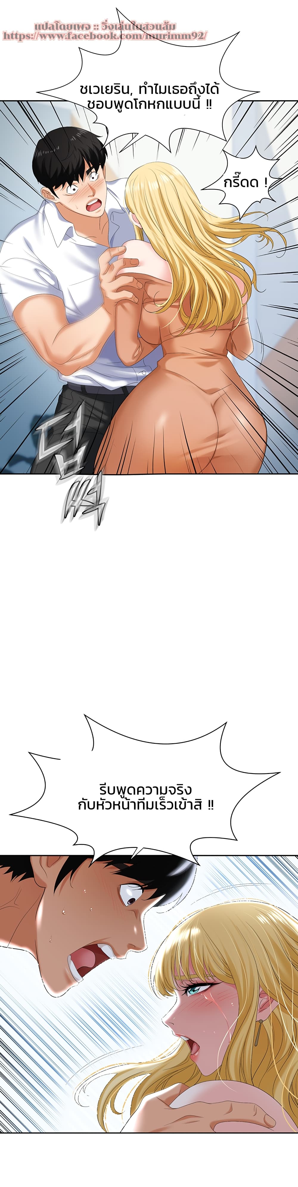 Trap page 49